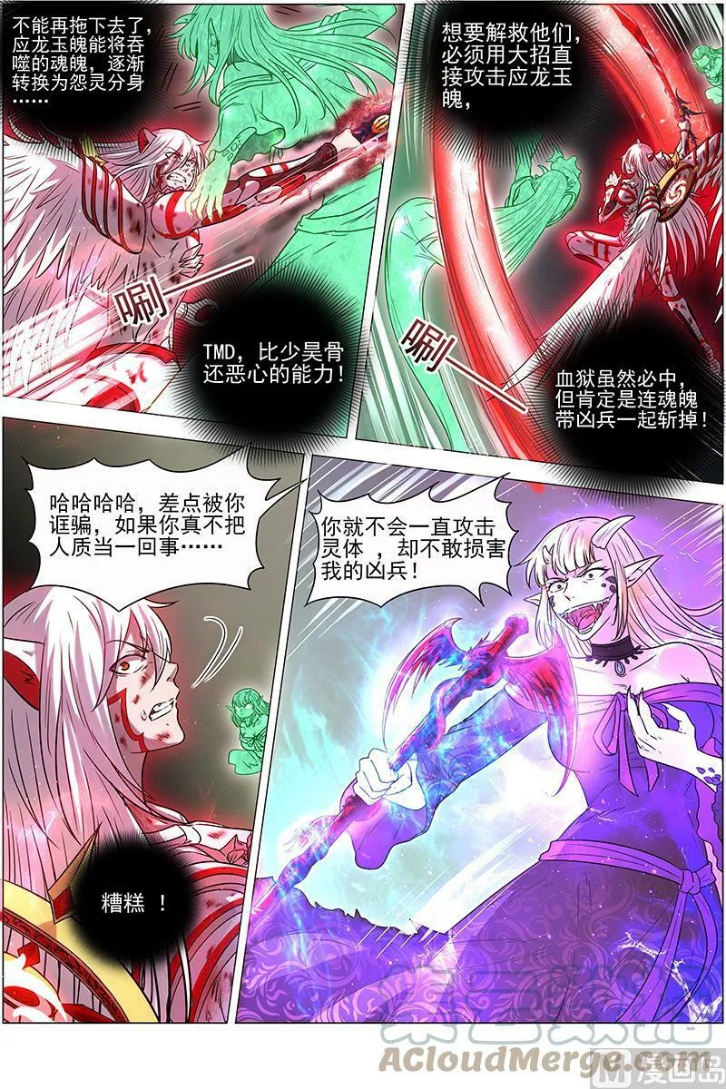 015-31 15寻龙篇：绝不妥协 第6页