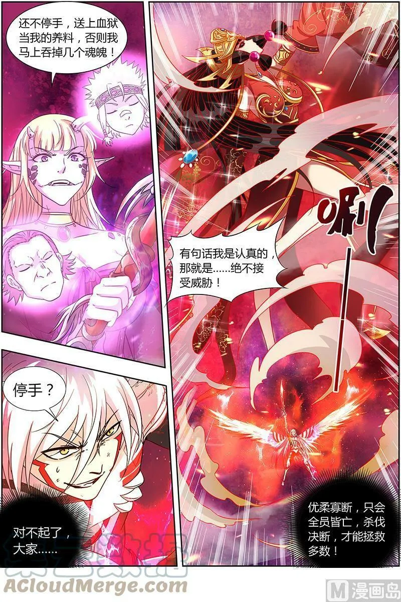 015-31 15寻龙篇：绝不妥协 第7页