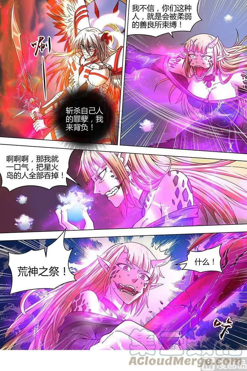 015-31 15寻龙篇：绝不妥协 第8页