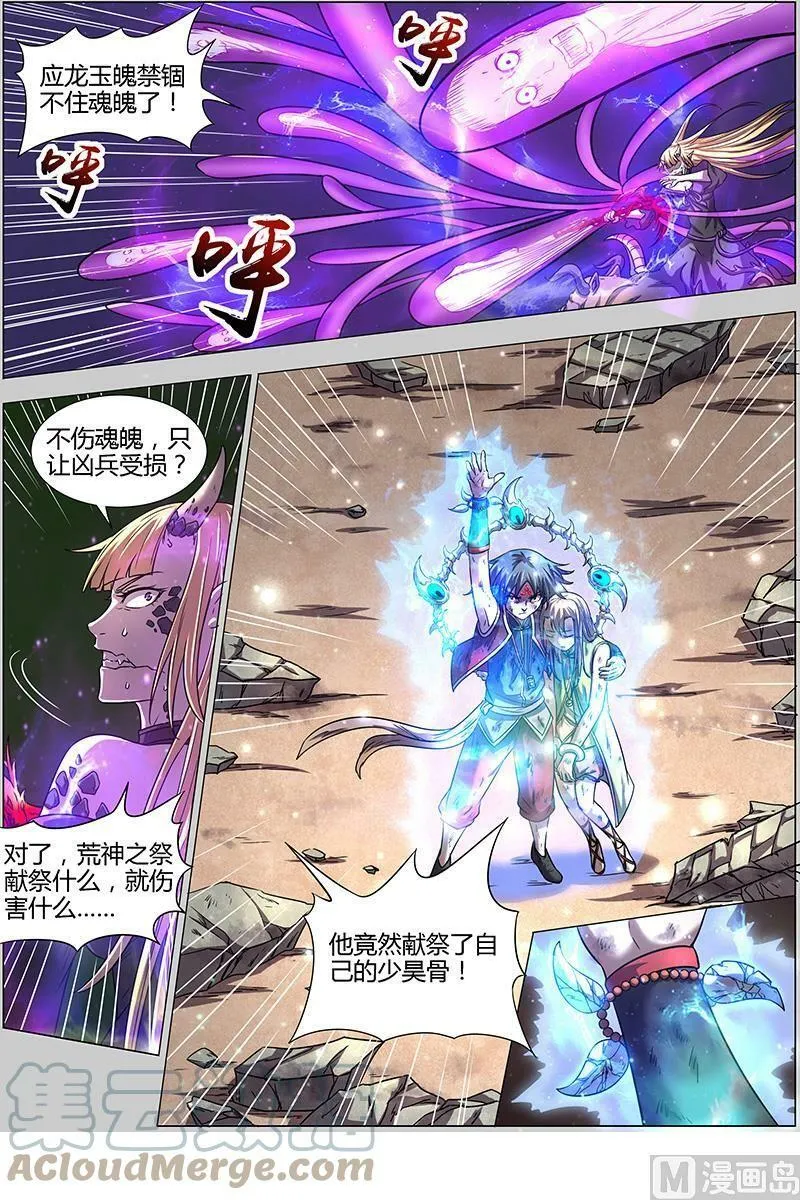 015-31 15寻龙篇：绝不妥协 第9页