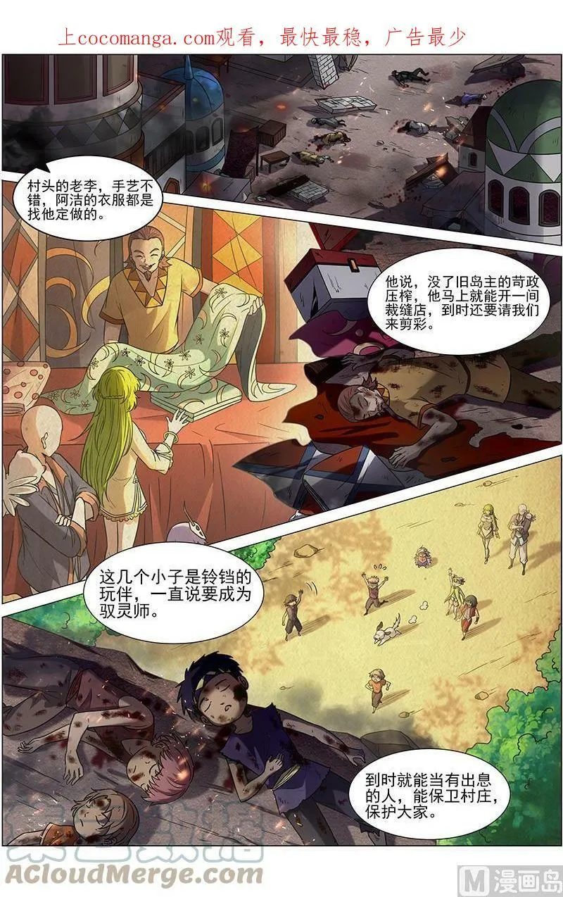 015-30 15寻龙篇：刀来 第1页