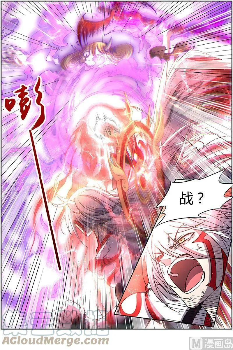 015-30 15寻龙篇：刀来 第6页