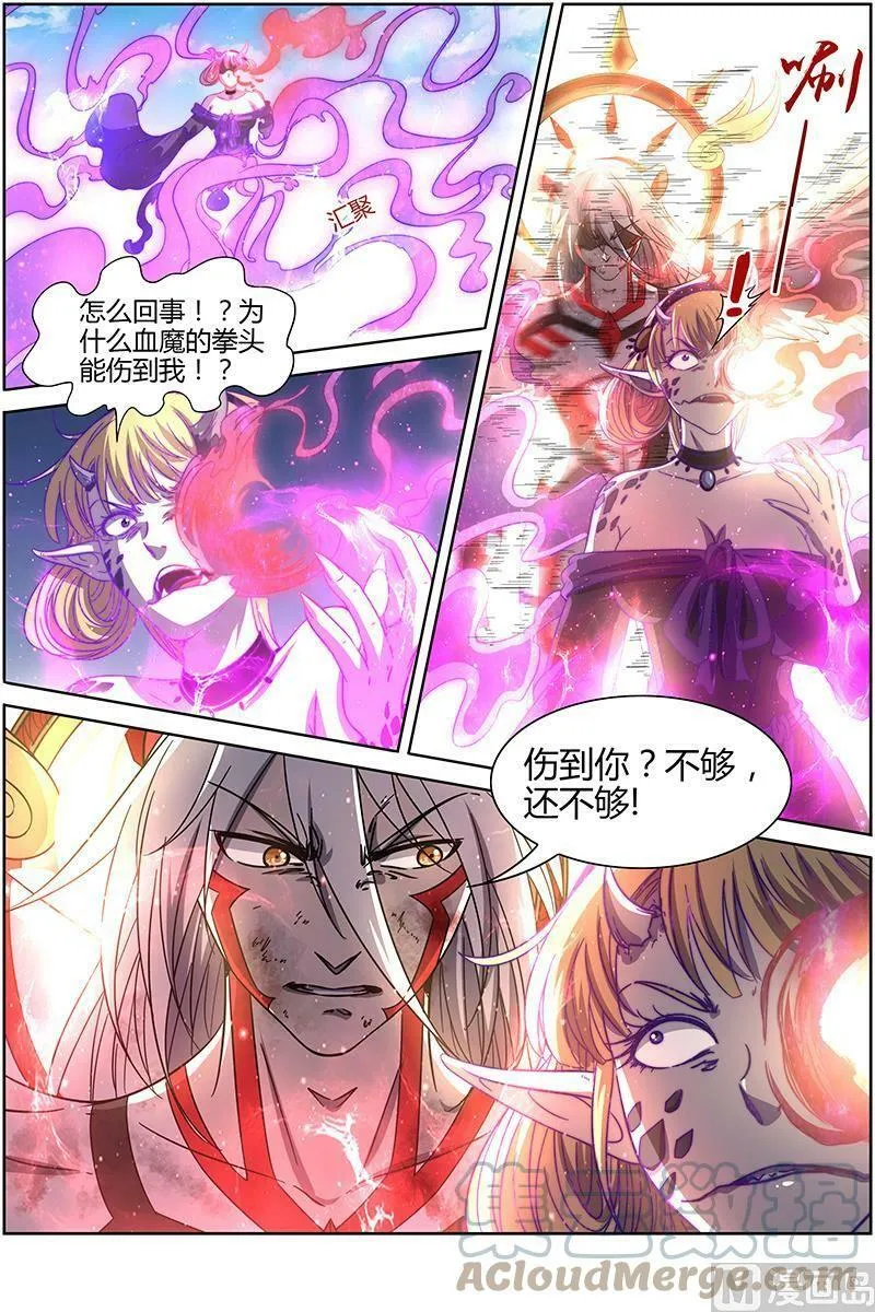 015-30 15寻龙篇：刀来 第7页