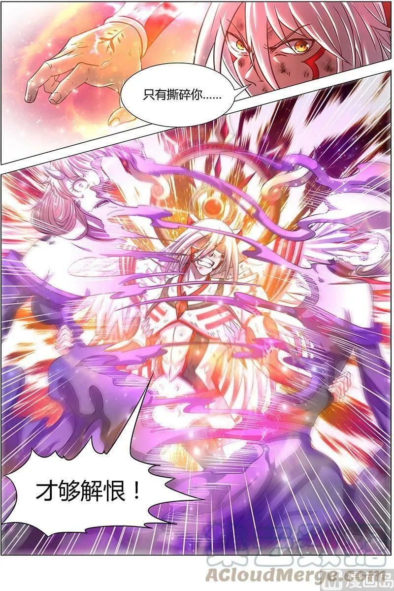 015-30 15寻龙篇：刀来 第8页