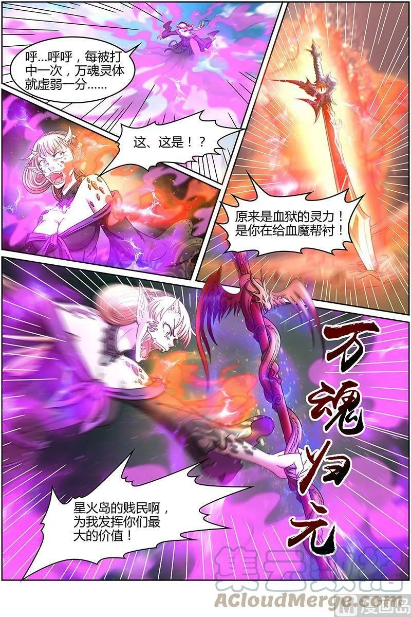 015-30 15寻龙篇：刀来 第9页
