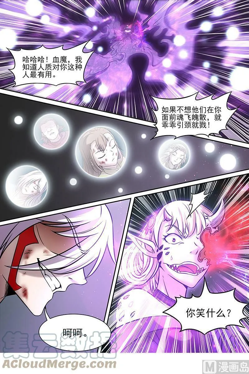 015-30 15寻龙篇：刀来 第10页