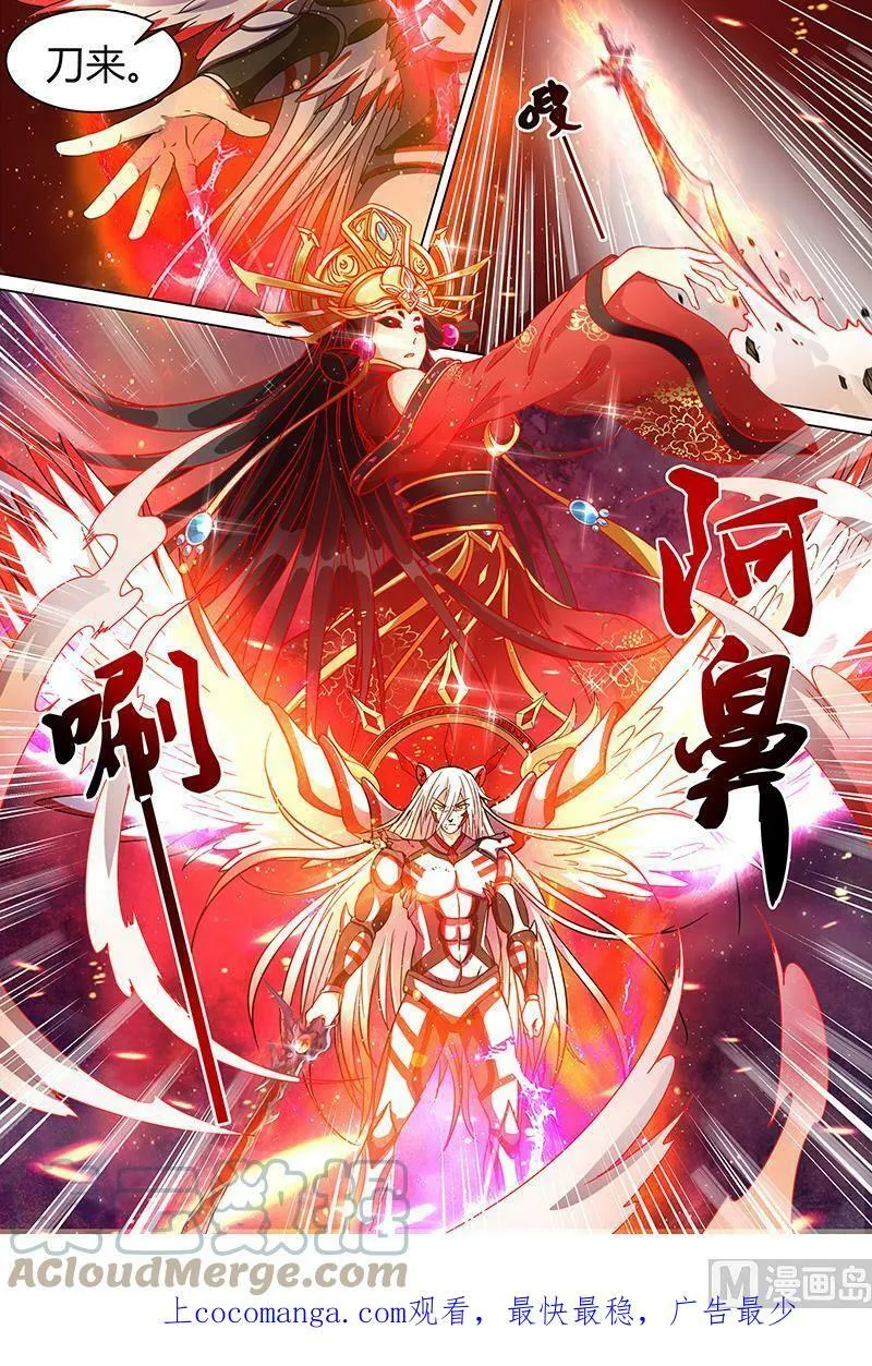 015-30 15寻龙篇：刀来 第11页