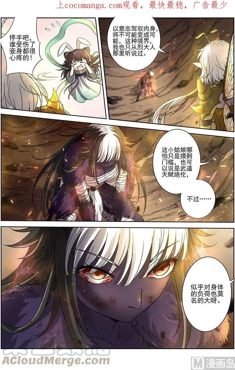 015-29 15寻龙篇：真身降临 第1页