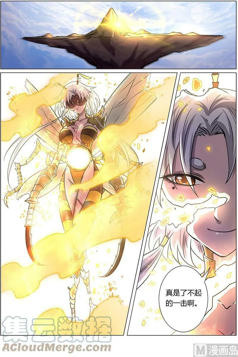015-29 15寻龙篇：真身降临 第4页