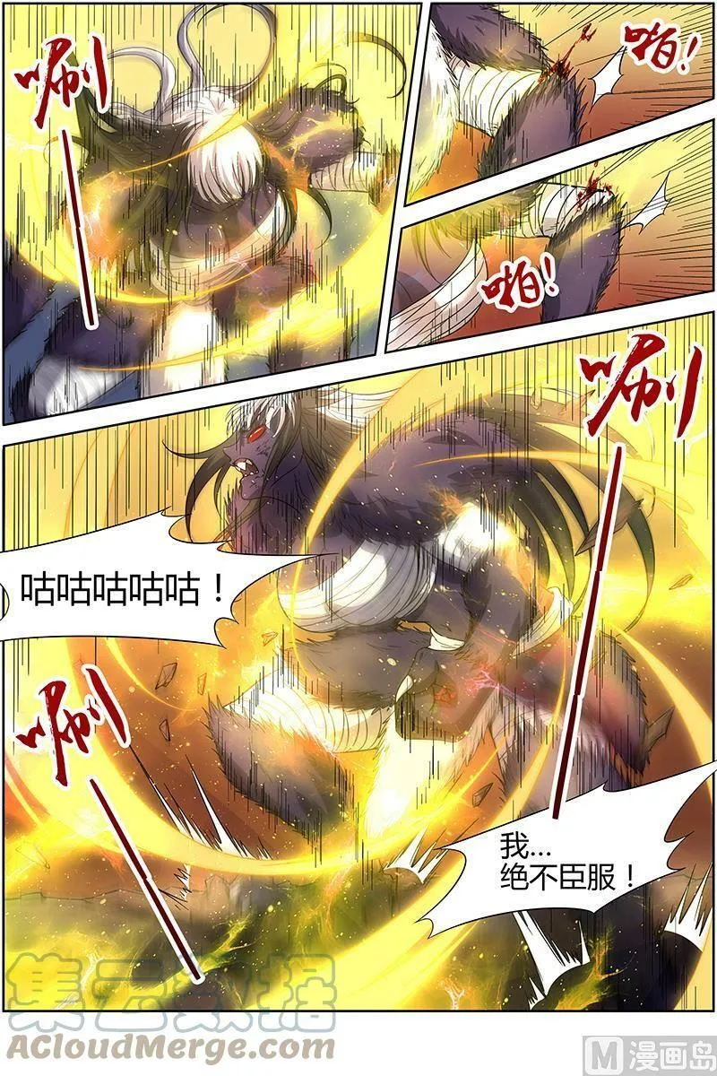 015-29 15寻龙篇：真身降临 第8页