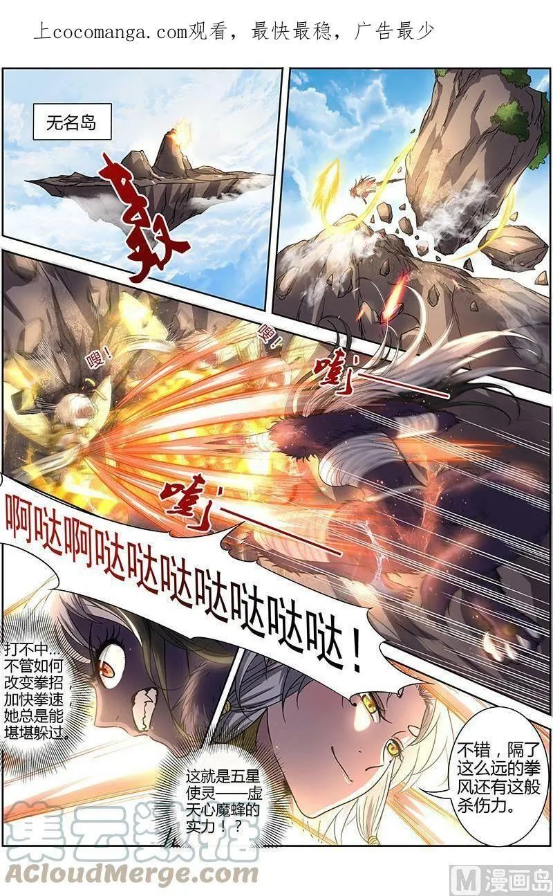 015-28 15寻龙篇：无远弗届 第1页