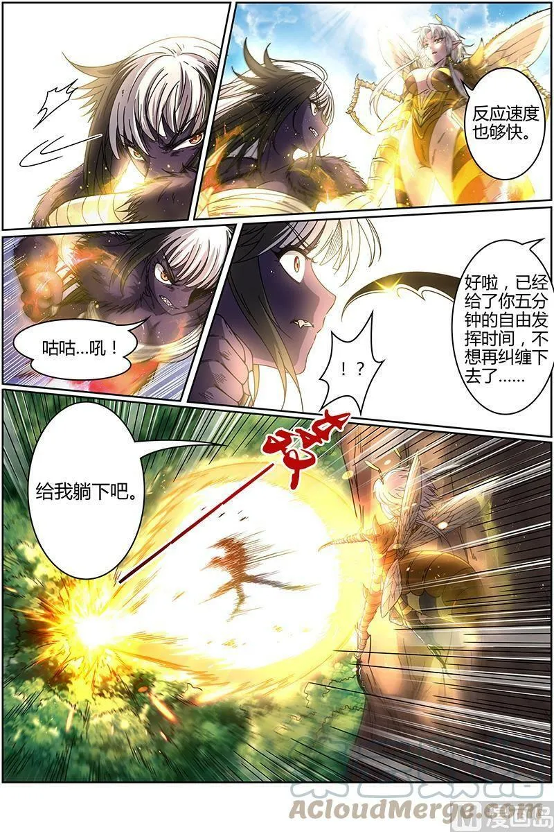 015-28 15寻龙篇：无远弗届 第2页