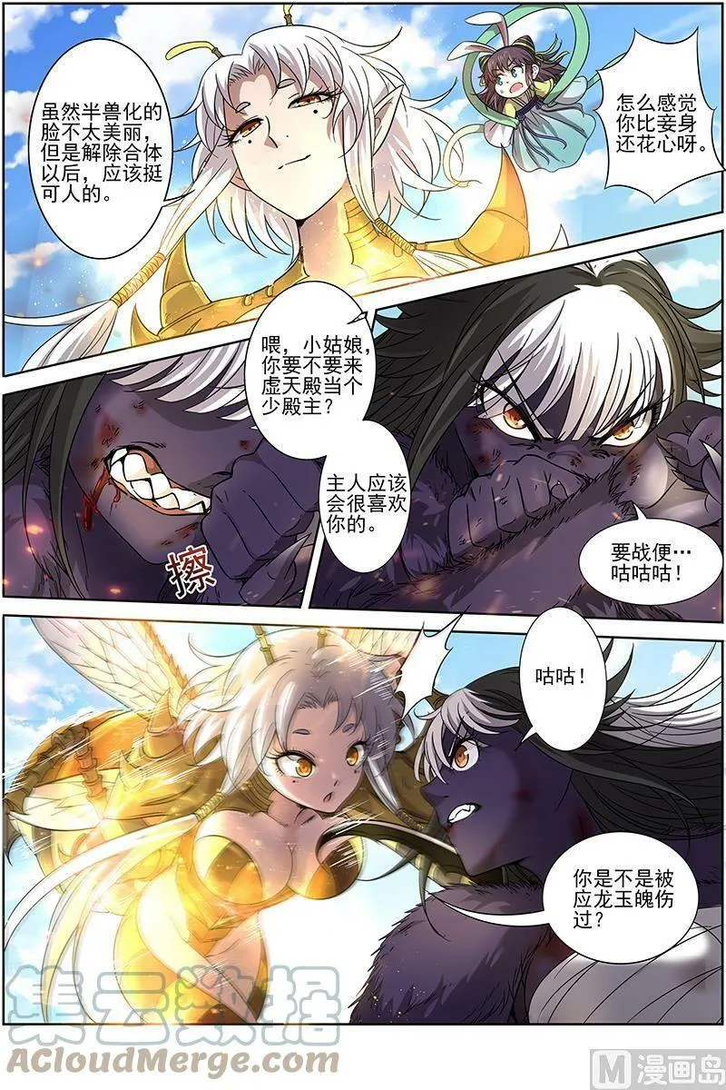 015-28 15寻龙篇：无远弗届 第4页