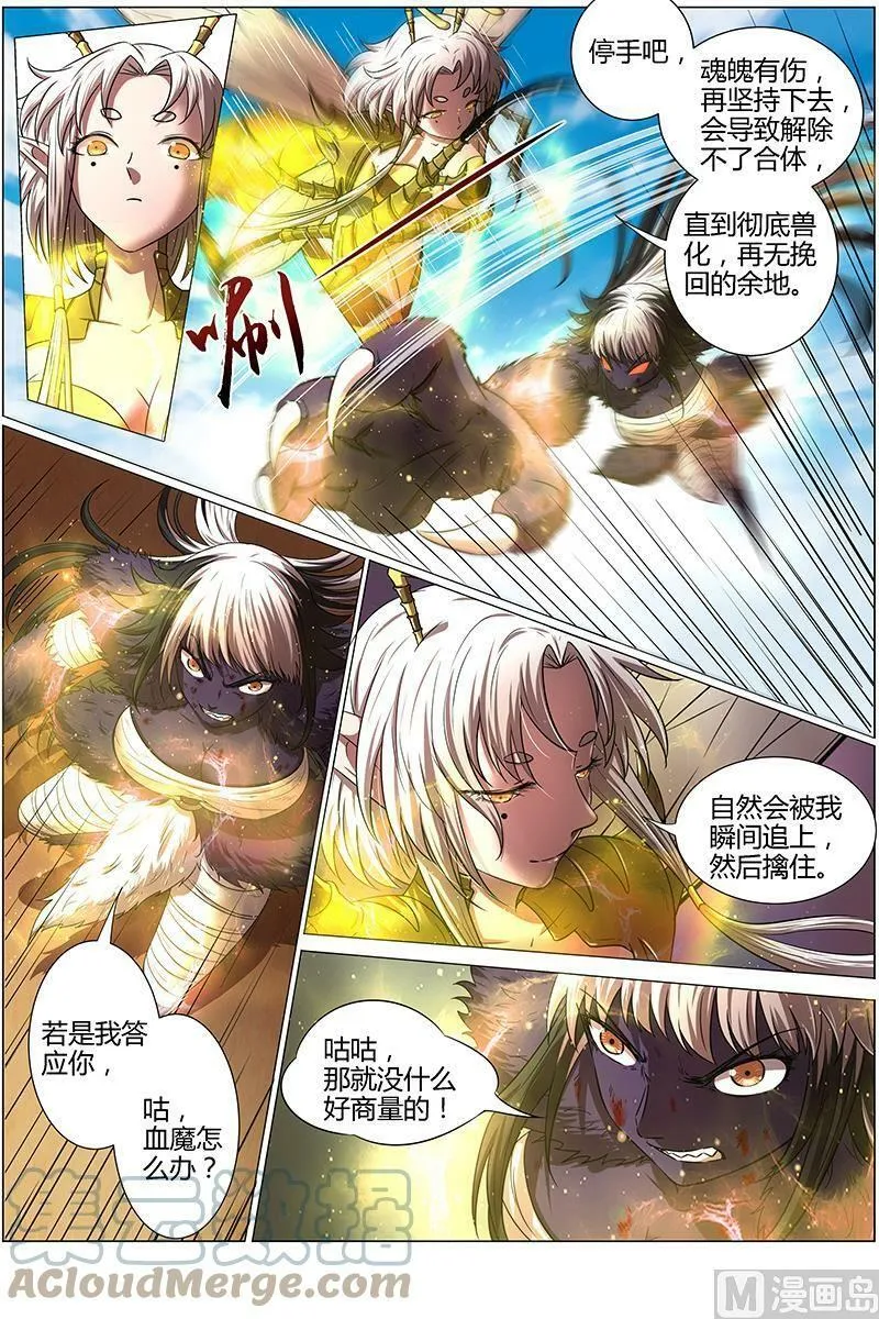 015-28 15寻龙篇：无远弗届 第5页