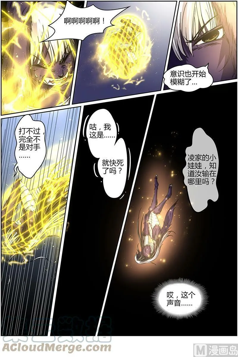 015-28 15寻龙篇：无远弗届 第7页