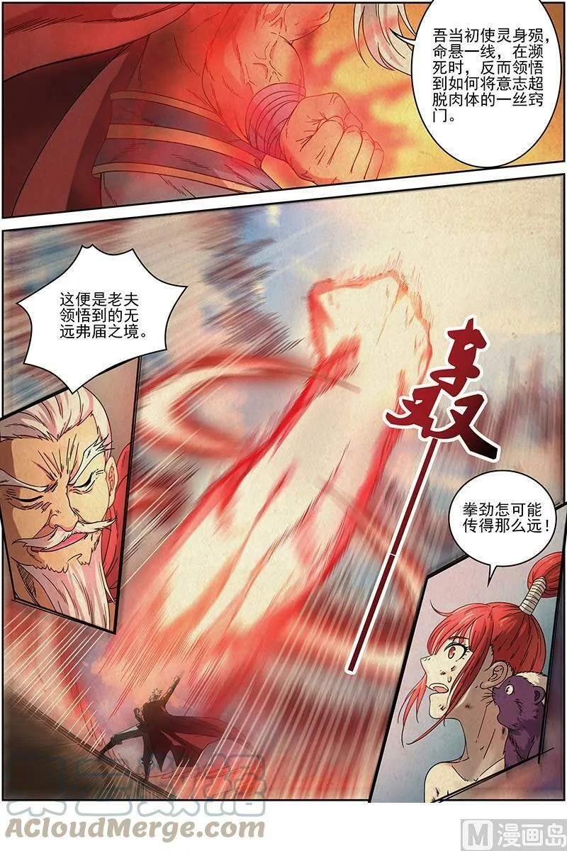 015-28 15寻龙篇：无远弗届 第9页