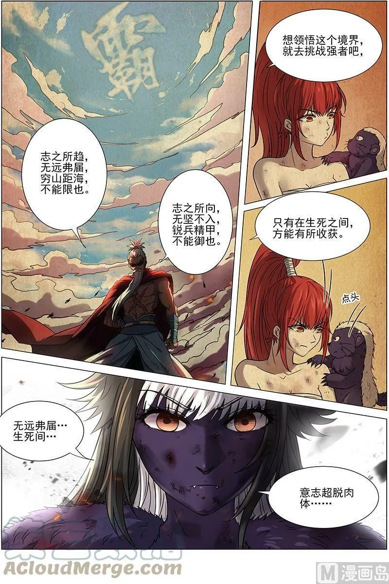 015-28 15寻龙篇：无远弗届 第10页