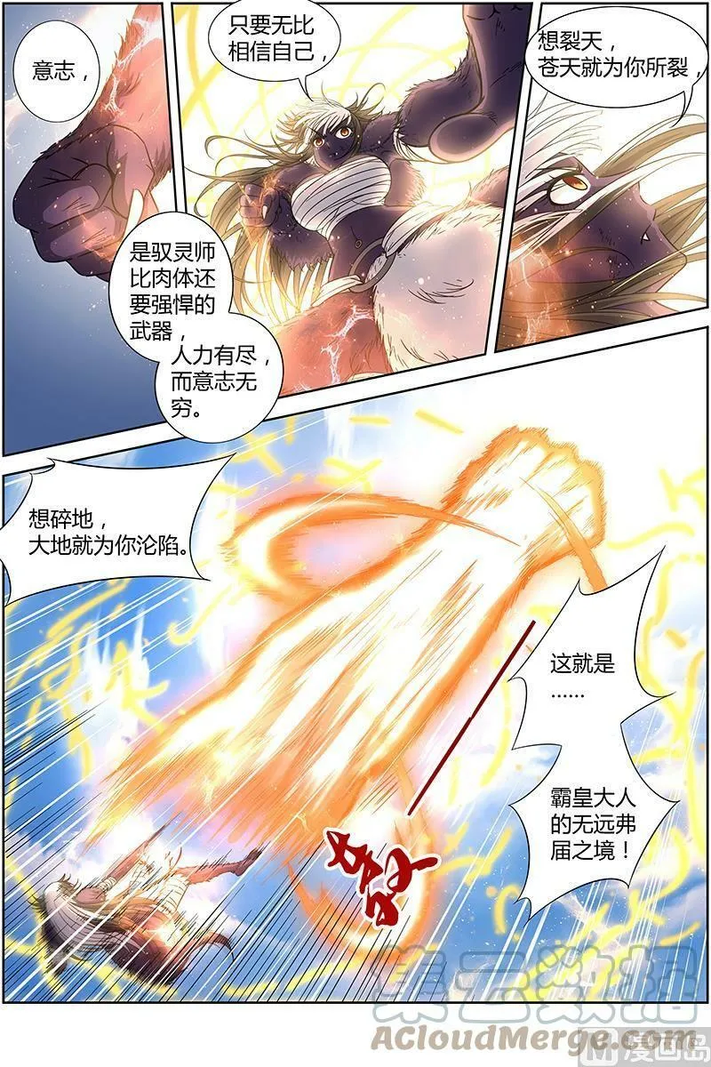 015-28 15寻龙篇：无远弗届 第11页