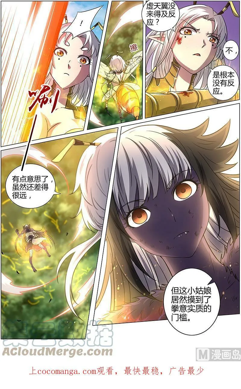 015-28 15寻龙篇：无远弗届 第12页
