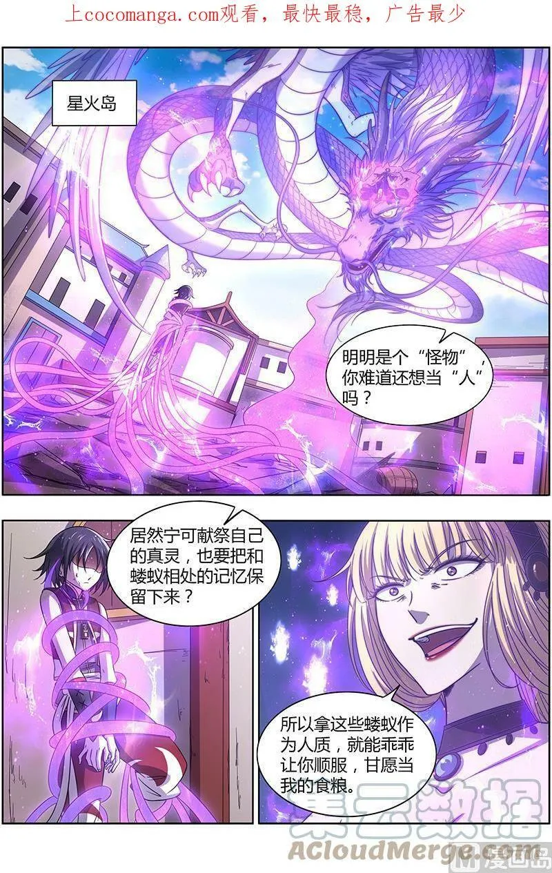 015-27 15寻龙篇：不可抵御之强 第1页