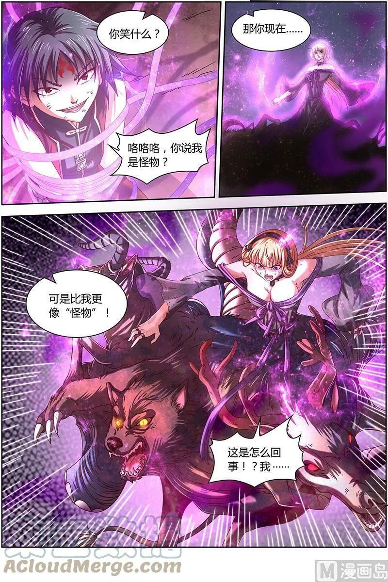 015-27 15寻龙篇：不可抵御之强 第2页
