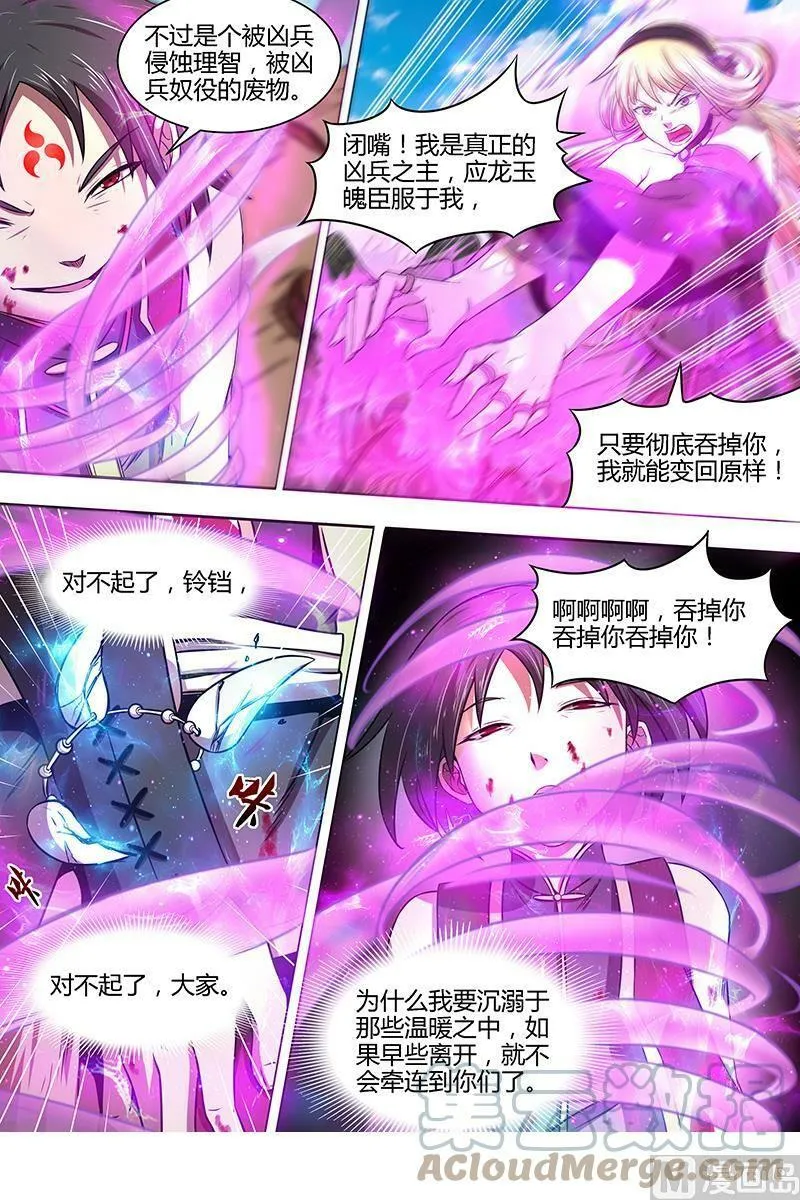 015-27 15寻龙篇：不可抵御之强 第3页