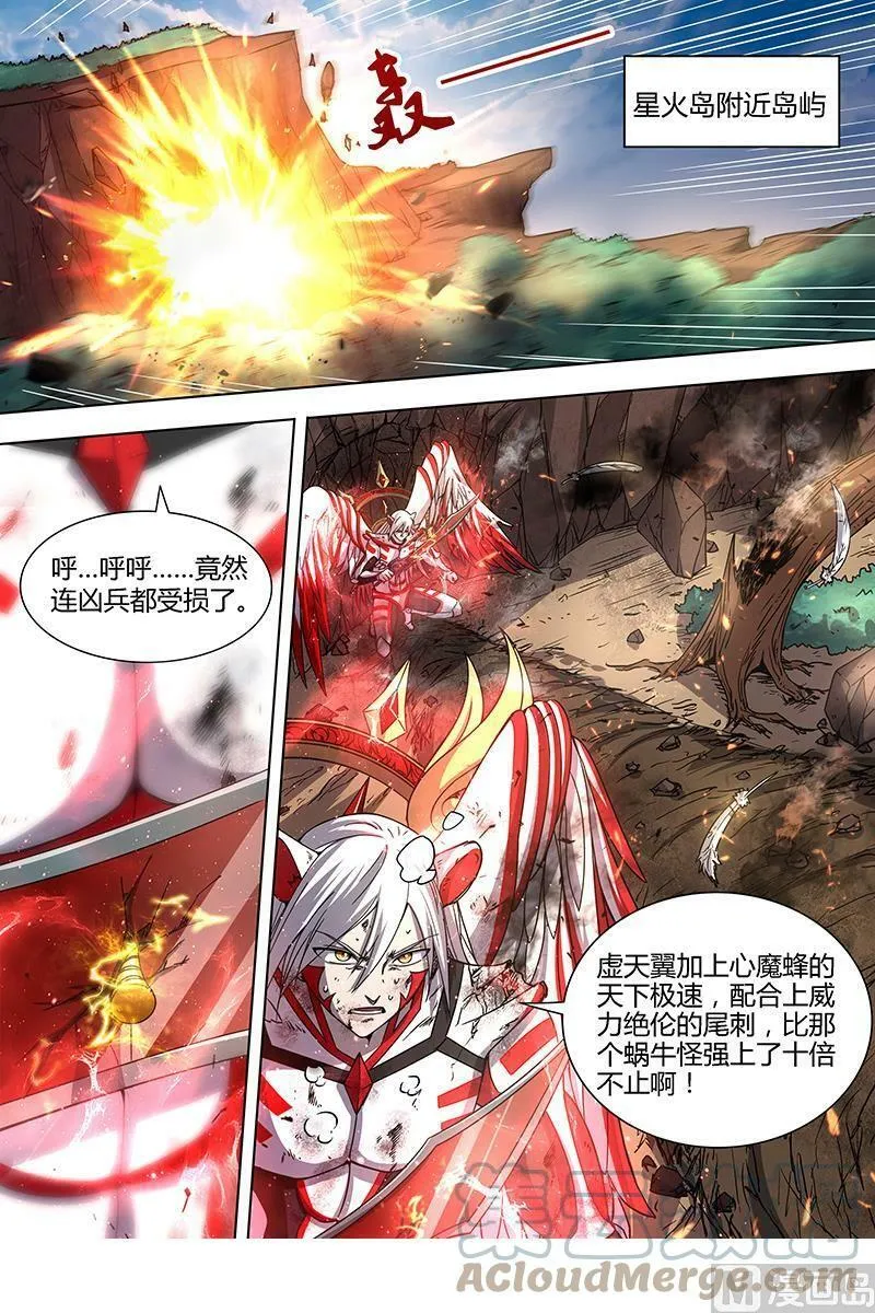 015-27 15寻龙篇：不可抵御之强 第4页