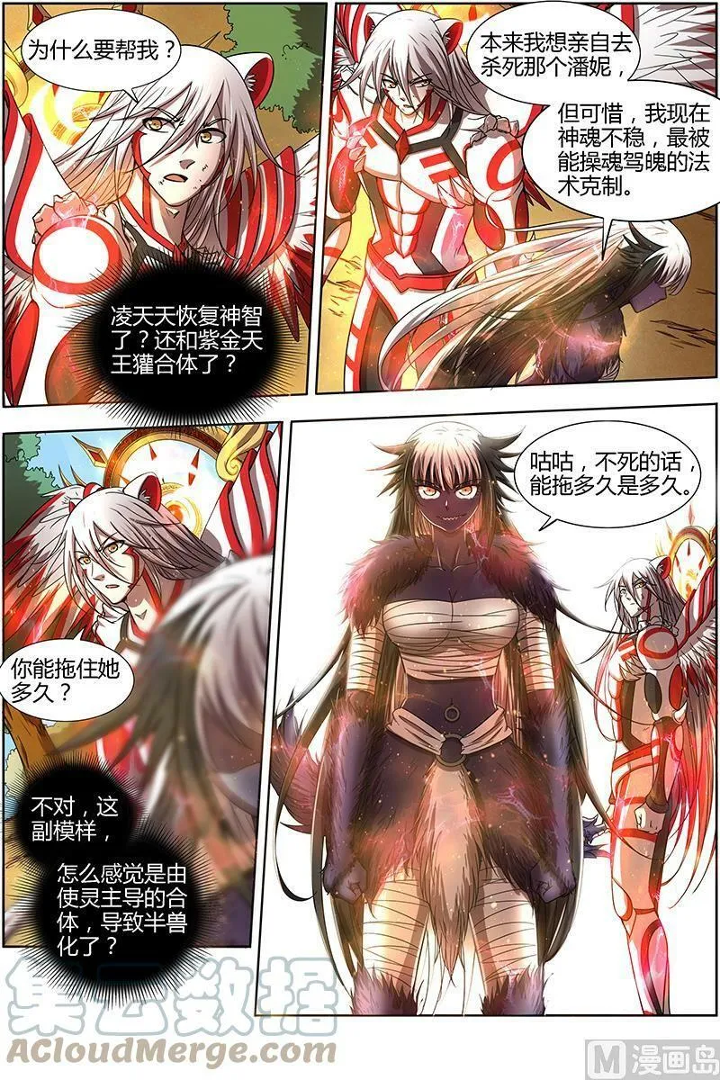 015-27 15寻龙篇：不可抵御之强 第8页
