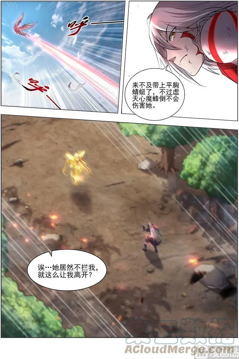 015-27 15寻龙篇：不可抵御之强 第9页