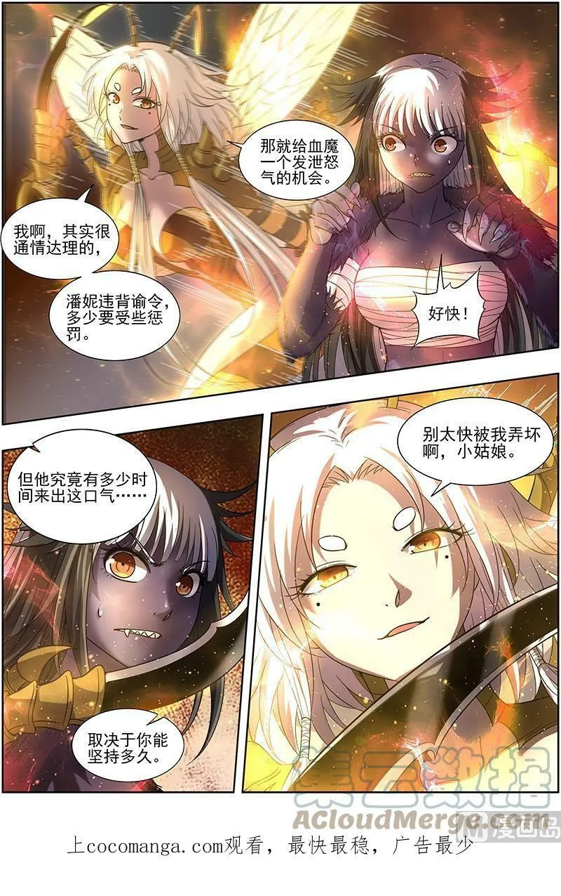 015-27 15寻龙篇：不可抵御之强 第11页