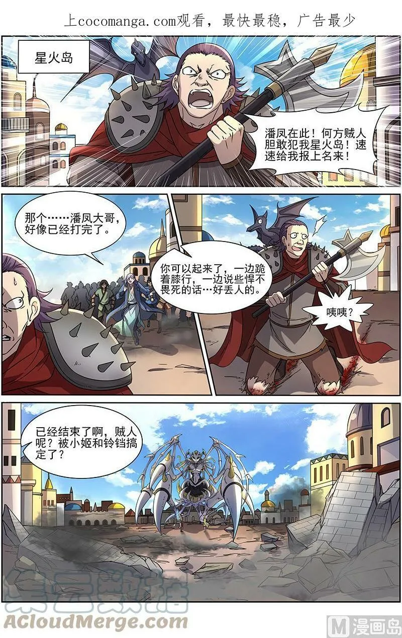 015-26 15寻龙篇：全灭 第1页