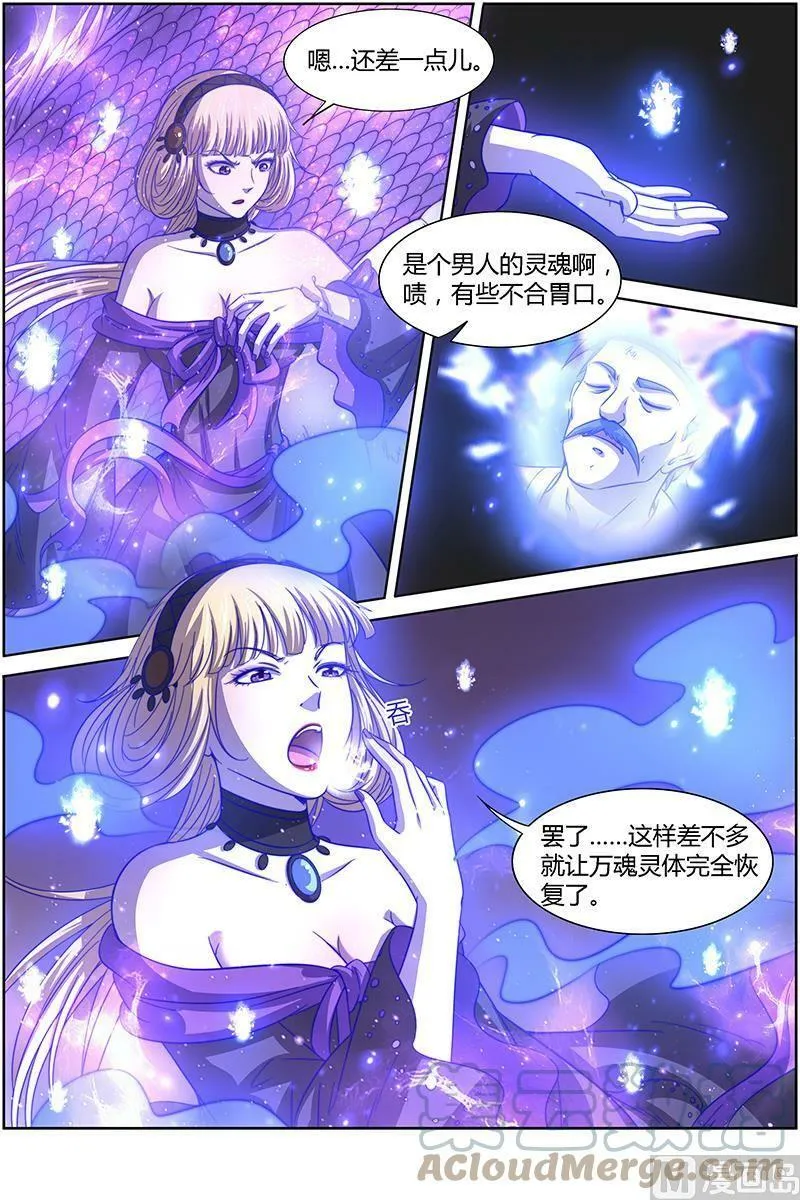 015-26 15寻龙篇：全灭 第8页