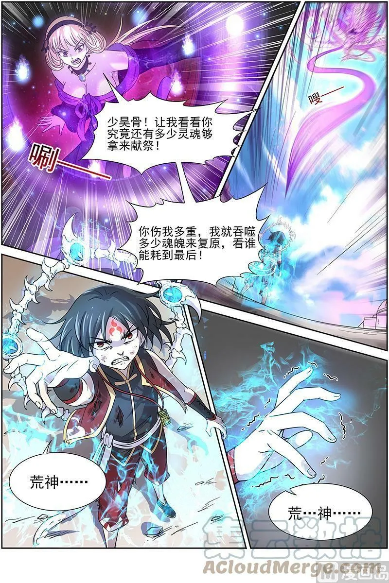 015-26 15寻龙篇：全灭 第9页