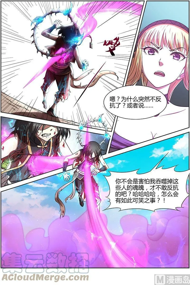 015-26 15寻龙篇：全灭 第10页