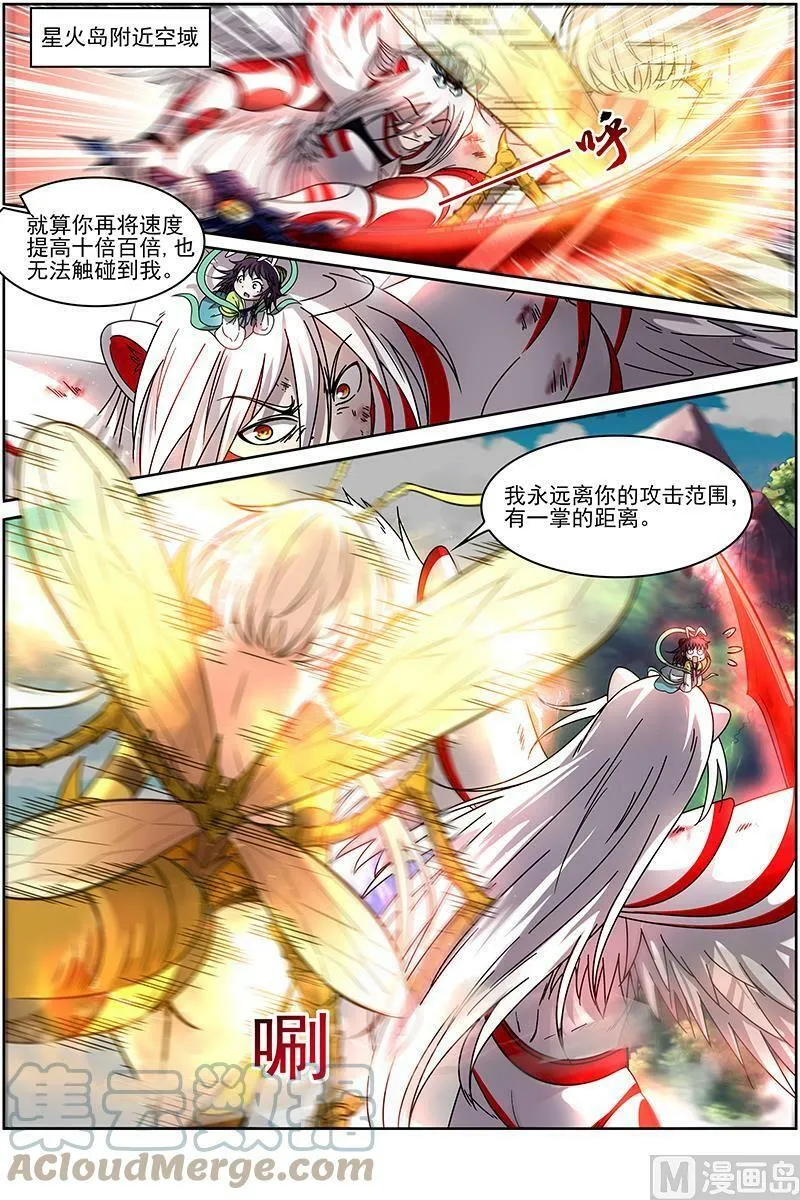 015-26 15寻龙篇：全灭 第11页