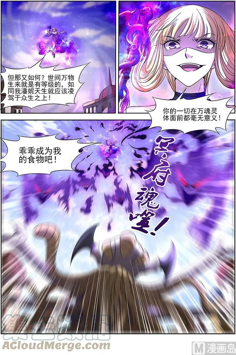 015-25 15寻龙篇：恢复本性 第2页