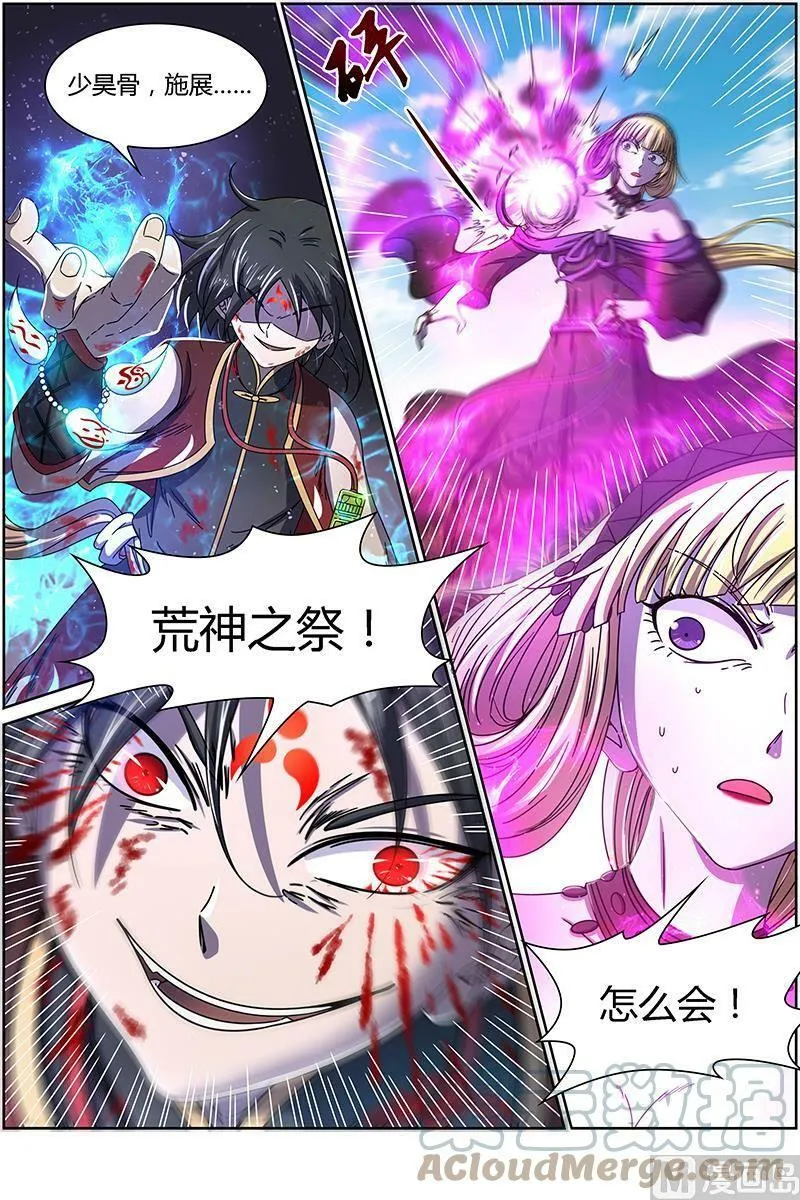 015-25 15寻龙篇：恢复本性 第4页
