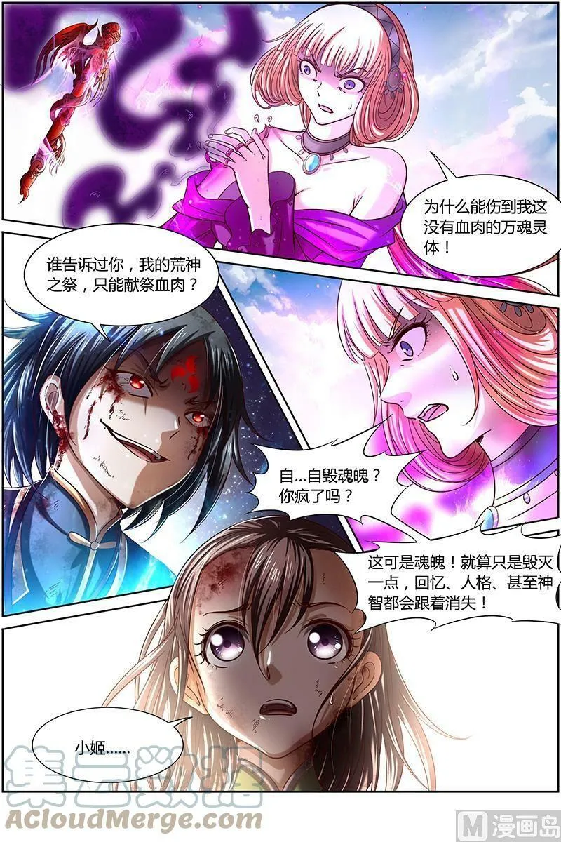 015-25 15寻龙篇：恢复本性 第5页
