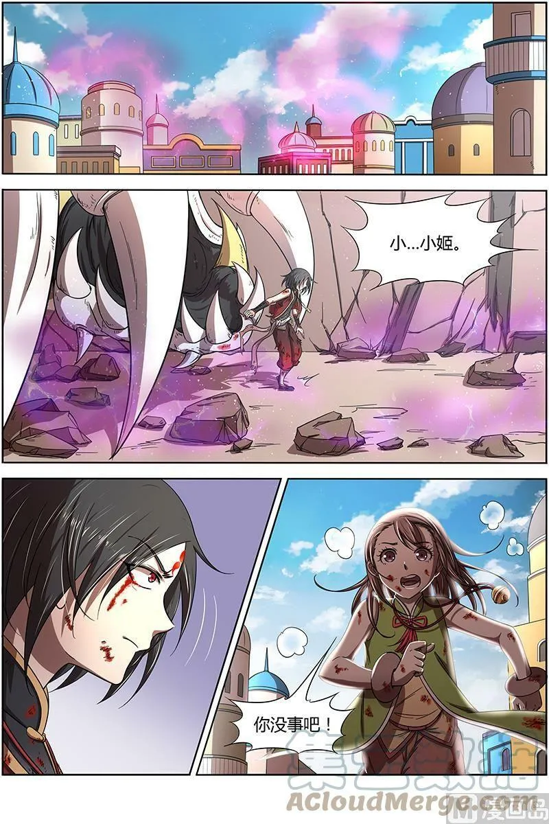 015-25 15寻龙篇：恢复本性 第8页