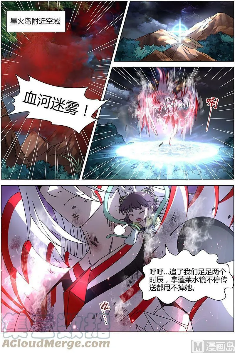 015-25 15寻龙篇：恢复本性 第10页