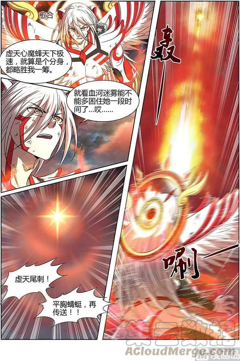 015-25 15寻龙篇：恢复本性 第11页