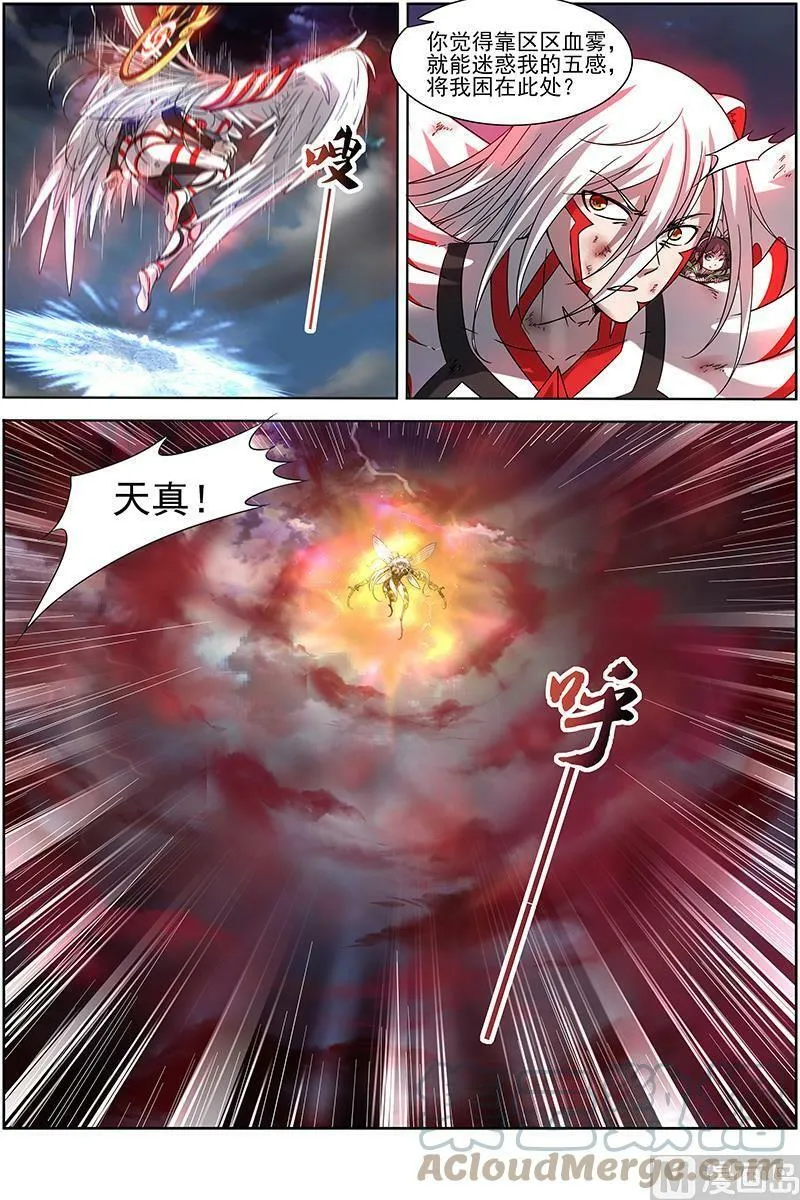 015-25 15寻龙篇：恢复本性 第12页