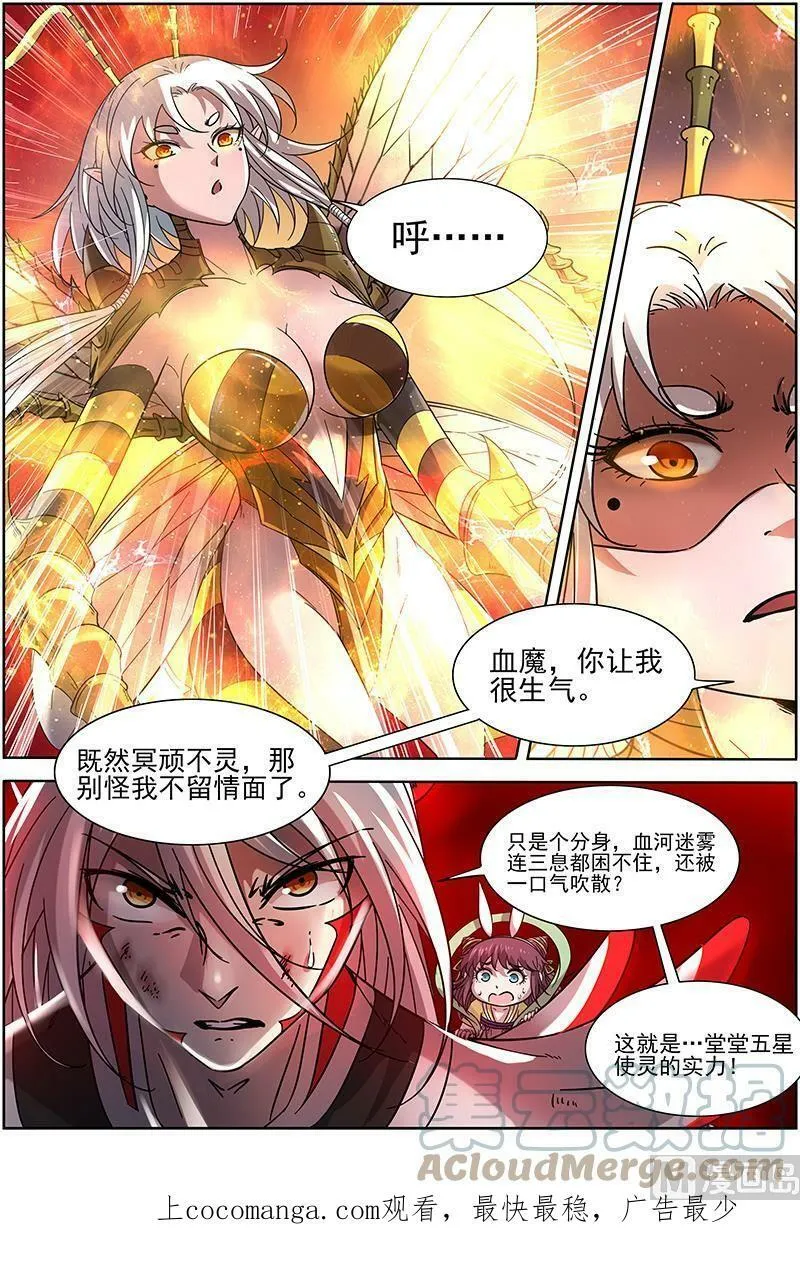 015-25 15寻龙篇：恢复本性 第13页