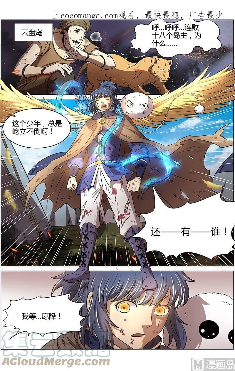 015-22 15寻龙篇：龙阳君之谋 第1页