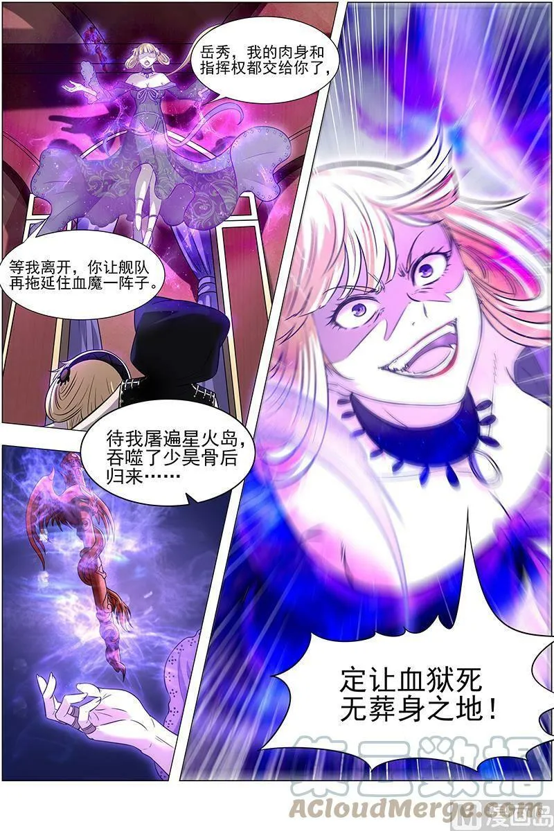 015-22 15寻龙篇：龙阳君之谋 第7页