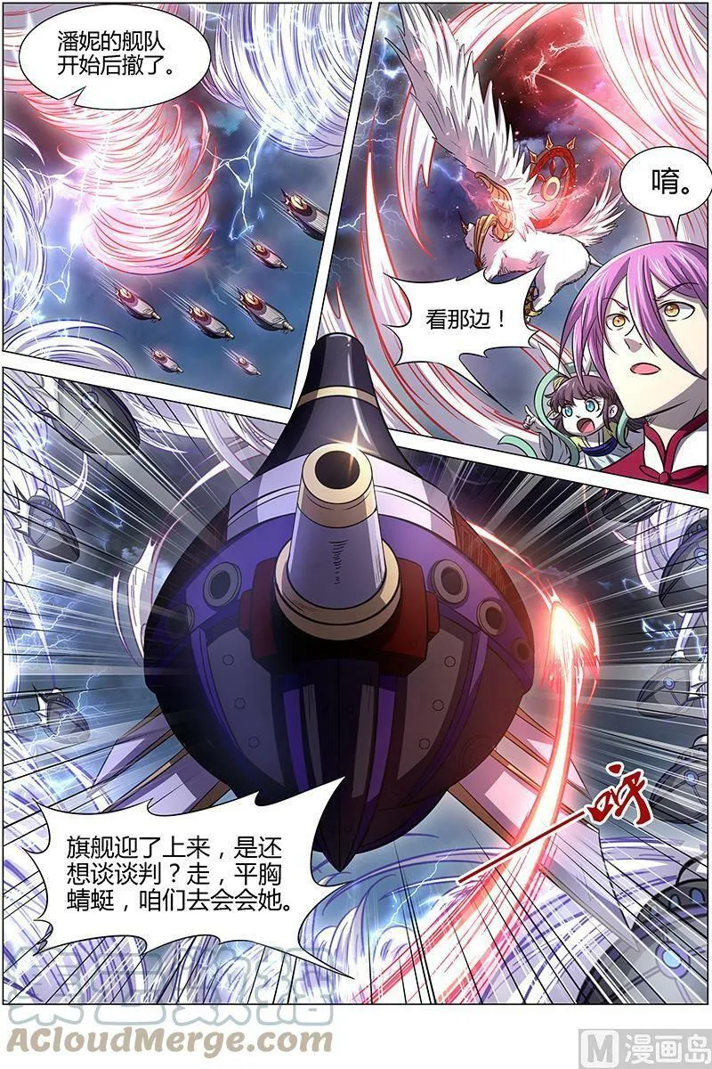 015-22 15寻龙篇：龙阳君之谋 第9页