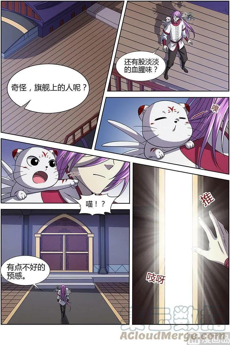 015-22 15寻龙篇：龙阳君之谋 第10页