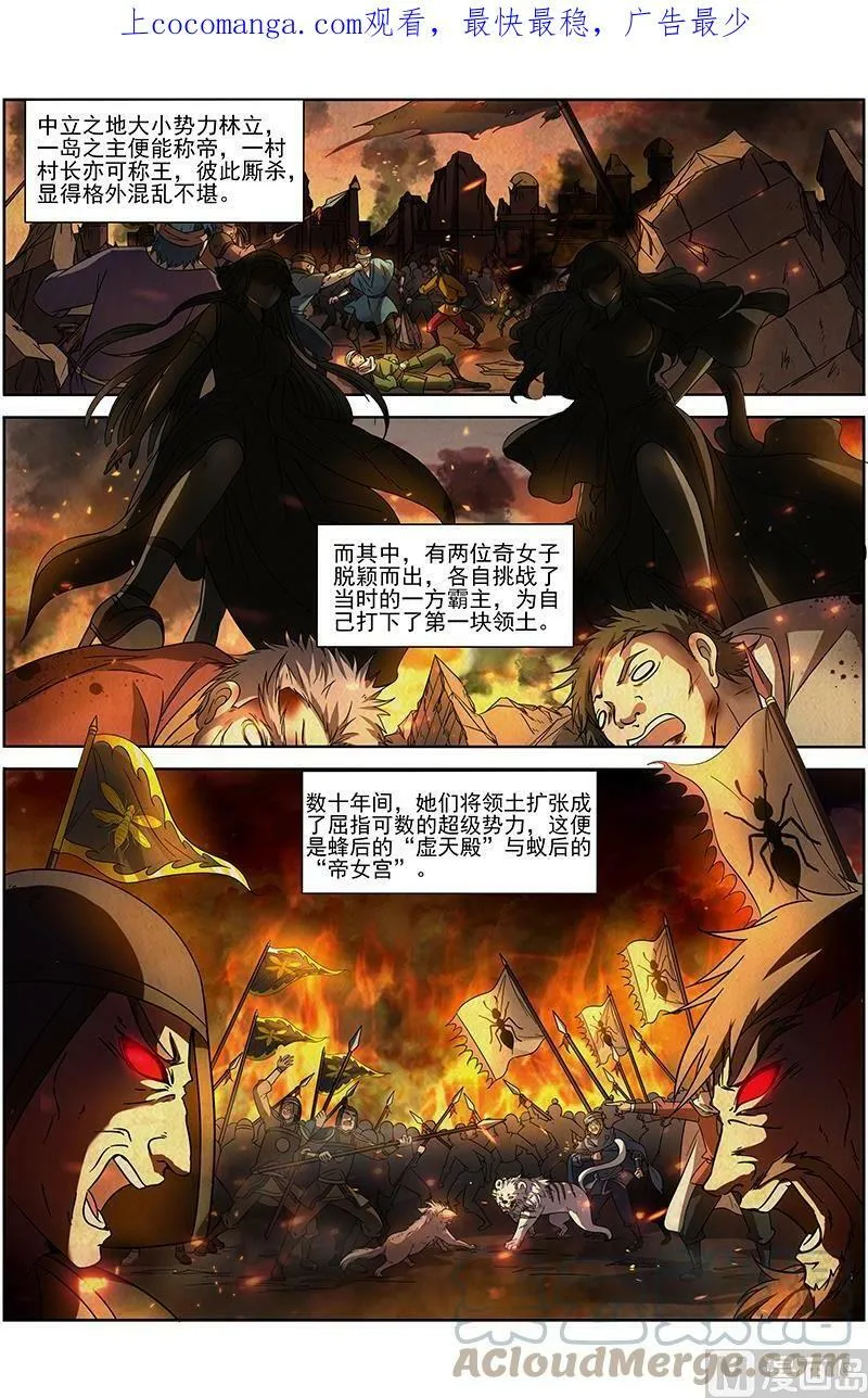 015-21 15寻龙篇：各挡万军 第1页