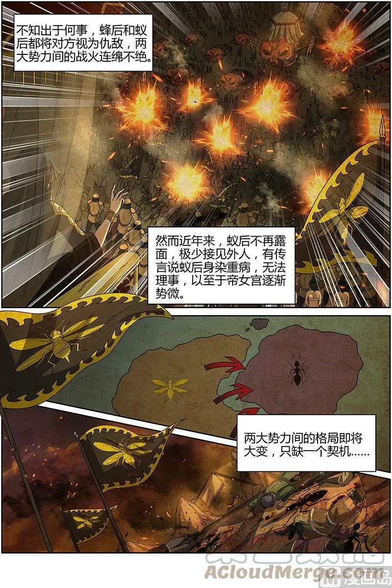 015-21 15寻龙篇：各挡万军 第2页