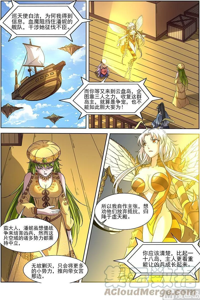 015-21 15寻龙篇：各挡万军 第7页